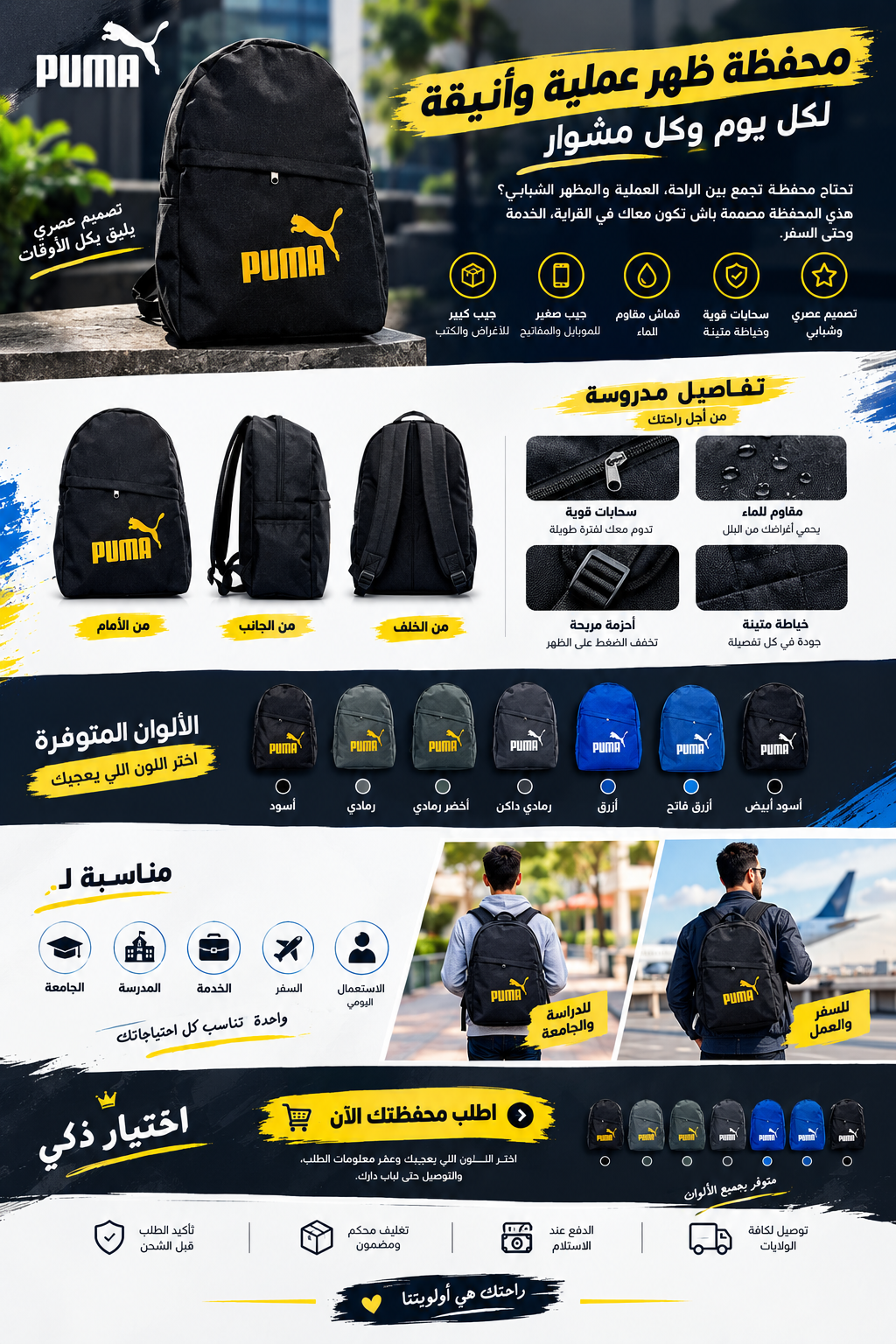 🎒 عام دراسي جديد، محفظة جديدة تليق بيك!