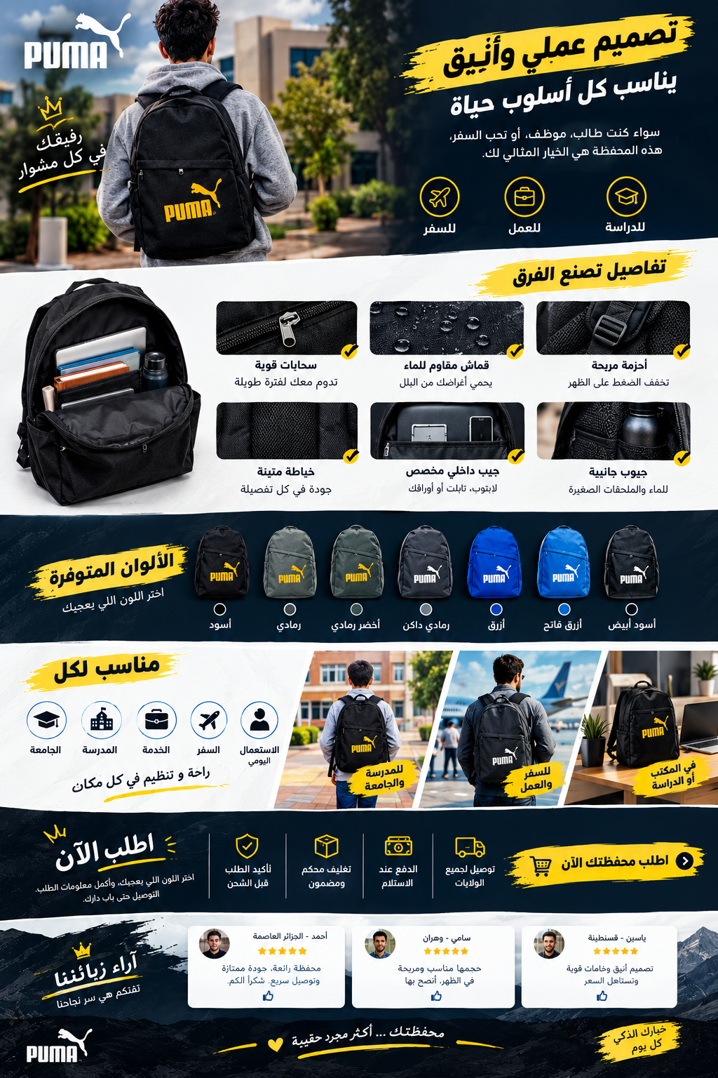 🎒 عام دراسي جديد، محفظة جديدة تليق بيك!